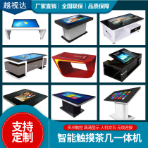 Intelligent Touch Screen Tea Table All-in-one Multi Touch Gaming Table Capacitive Interactive Multimedia Commerce Conversation Table