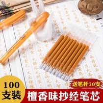 Paper Golden Pen Core Sandalwood Copy Heart Buddha Pen Special pen pen pen