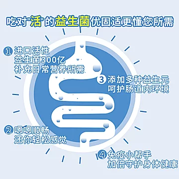 钟根堂生物制药优固适益生菌30条[10元优惠券]-寻折猪