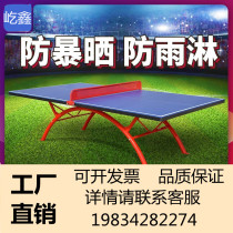 Outdoor table tennis table household outdoor table tennis table folding waterproof rain and sun protection standard panel tennis table