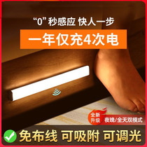Bedside Lamp Wireless Bed Bottom Sensing Lamp Man to be light People Go i.e. Extinguish Cabinet Light Smart Charged Led Small Night Light