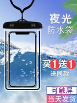 Mobile phone protection bagging morning running mobile phone special bag takeaway rain protection protective sleeve nurses anti dirty plastic bag dust-proof bag