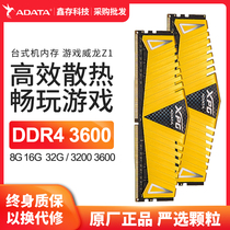 Weigang DDR4 Golden Veyron 8G 16G 32G 3600 3200 Desktop Memory Bar 26.66 million purple thousand red