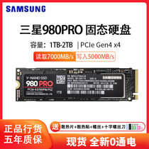 Samsung 980PRO 970EVOplus 1T 1TBps5 Desktop M2 Notebook NVME Solid State Drive SSD