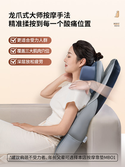 Mofit Mofei 마사지 쿠션 홈 다기능 어깨 넥 허리 백 완전 자동 반죽 허리 마사지 MB20 Mofit Mofei 마사지 쿠션 홈 다기능 어깨 넥 허리 백 완전 자동 반죽 허리 마사지 MB20
