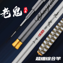 Old Ghost Fishing Rod Hand Lever Super Light Ultra Hard 28 Adjustment Bench Fishing Rod 28 Nameplate Fishing Rod carp Long festival fishing rod suit