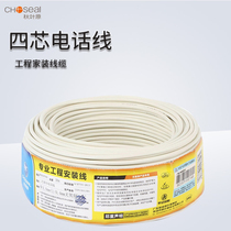 Autumn Ye Yuan Four Core Phone Line RJ11 National Standard Machine Indoor and outdoor installation of pre - buried wiring engineering communication cable