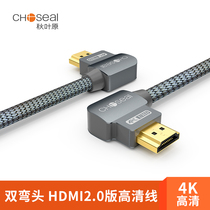 Akiya HDMI line double bend 2 0 version 3D computer to pick up TV projection right angle hdmi4K HD video line