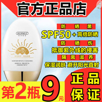 Caijie sunscreen Taiwan Han Lun Mei Yu 50 times color Jie Jie changed to Wo small gold bottle isolation milk high times not full