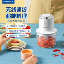 Dongling Meat Hangers Wireless Mixer home Electric Small Multi-functional peeling garlic Meat Shredced Meat Accessory Cuisine Machine