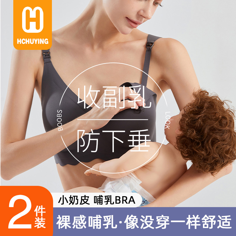 British small milk skin laced underwear anti-sagging and postpartum breast-feeding special vest-type unscarred pregnant woman bra hood-Taobao