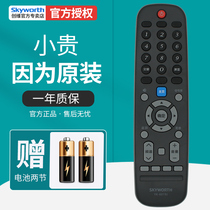 Skyworth TV remote control original YK-6019J H Universal 50 55 58G2A 55G2 43F5 65G5 50G3 43G6B M