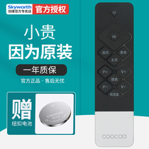 Skyworth coocaa cool open TV remote control original U55 K50J universal K50 A55 K49 K40 K55J K40 K55 K60