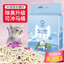 Tofu Cat Sand Deodorant Dust-free Tofu Sand Kitty Supplies Mixed Bentonite Cat Sand 10kg kg 20 kilos