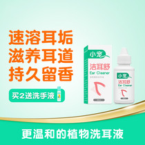 Small Favorites Ear Shuppy Dog Kitty Dripping Ear Lotion for Pets Cleaning Liquid Dog ears Ear Smelly