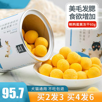Quail egg-yellow freeze-dried cat snacks Nourishing Fat Hair Blush Cat Snacks Chicken Young Cat Dogs Pet Cat Cans