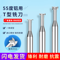 55 ° T-groove cutter copper and aluminum special 3-16 end mill integral carbide tungsten steel cnc CNC engraving and trimming