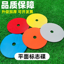 Flat soft sign disc round sign disc obstacle thickened ground pad football auxiliary training equipment