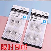 Tea table bottom chassis base roller flowerpot furniture household casters can store small adhesive ball universal wheels