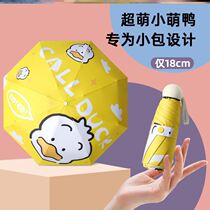 Slap portable ultra-light sunscreen umbrella UV-resistant vinyl strong cartoon cute dual-purpose concentrated pocket umbrella Weiya