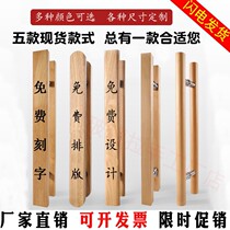 Customized glass door handheld shop door personality solid wooden handle hands custom simple hotel logo lettering