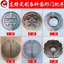 Chinese door handle antique copper custom semicircular glass door handle carved rooms hotel tea white road handle