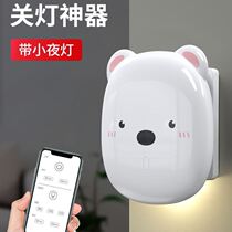 Off Lights God Instrumental Automatic Sloth People Remote Control Smart Switch Bedrooms Free-to-tear wiring casual stickler Bluetooth Control