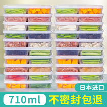 Japan imported food refrigerator storage box Frozen meat four-grid preservation artifact box Frozen layer food grade preparation