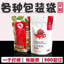 Food packaging bag custom vacuum self-standing self-sealing bag custom aluminum foil kraft paper Plastic outsourcing binding system proofing