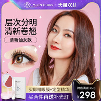 MLEN DIARY fresh fairy magnetic false eyelashes glue free net red soft magnet eyelash natural