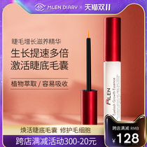 MLEN DIARY eyelash growth liquid waterproof slender curl not dizzy eyebrows shaping nutrition liquid female