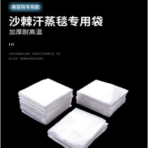 Disposable damp bag full sand beauty salon for sweaty steam bag sauna blanket with bath plastic film