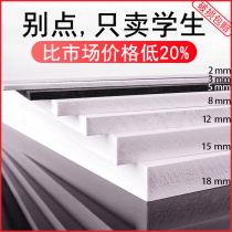 PVC Sparkling Plate Diy Handmade Custom Building Sand Tray Model Material High Density Material Board Foam Board Snowboard