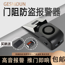 Door stopper Anti-theft alarm Travel hotel hotel door stopper Household doors and windows door seam door stopper anti-thief door opening anti-collision