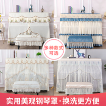 2021 new piano cover full cover simple modern Chinese cover piano stool cover lace piano dust cover