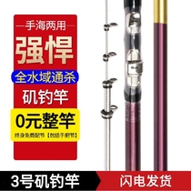 Japan imported carbon rocky fishing rod large guide ring ultra-light ultra-hard dual-use throwing rod long-range sliding drift special sea fishing rocky rod