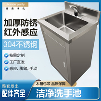 Medical 304 stainless steel operating room Handwashing pool washing pool Automatic induction Pedaled Handwashing Pool Single Trough Double