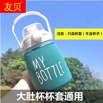 The large belly cup set 900 ml net red general glass set 1000ml thickening students insulation cup bottle protection