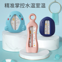 Baby bath thermometer baby water temperature meter newborn water temperature meter thermometer for thermometer for childrens bath