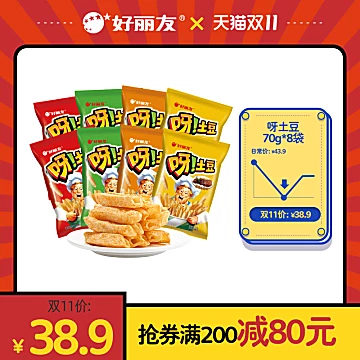 【好丽友】呀土豆多口味薯条70g*8袋[10元优惠券]-寻折猪