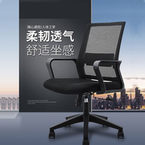 Computer Chair Home Bow Type Office Chair Chair Body Ergonomic Mesh Chair Can Lie Swivel Employee Chair Book Room Chair