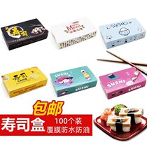 Sushi box commercial sushi box packing box seaweed lunch box Japanese sushi rice ball take-out lunch disposable disposable