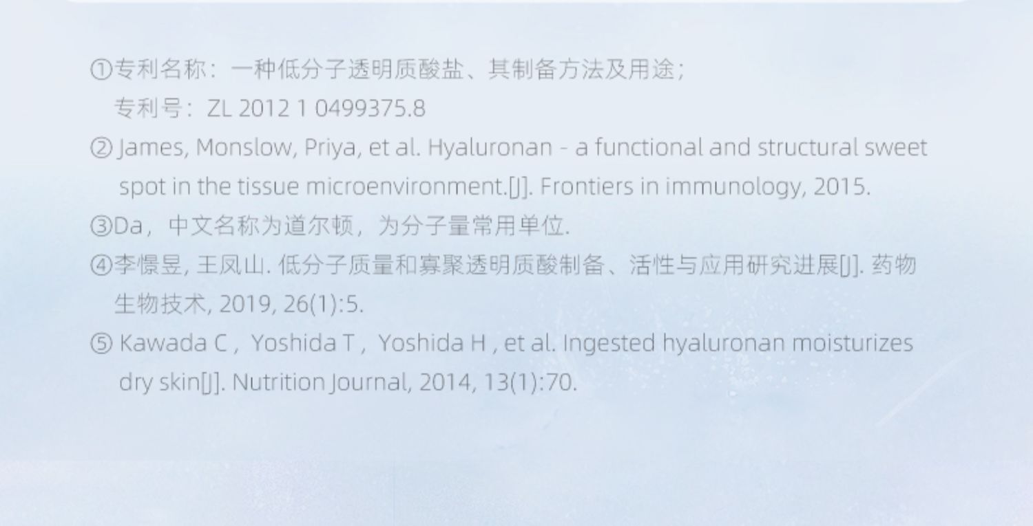 华熙生物水肌泉玻尿酸饮用水24瓶