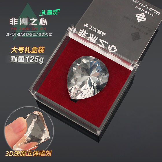 Delta Action Surround Africa Heart of Dahong Collection Level 1:1 Crystal Props Model Game Collection Gift Delta Action Surround Africa Heart of Dahong Collection Level 1:1 Crystal Props Model Game Collection Gift