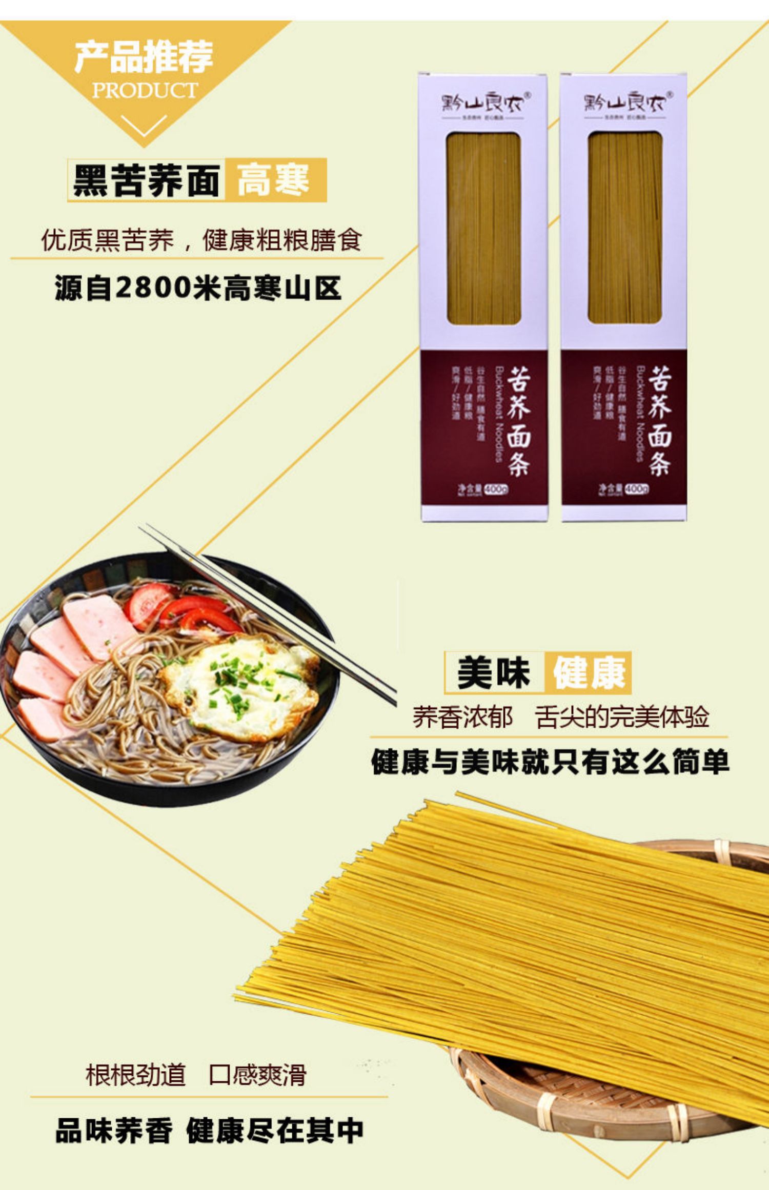 低卡素食代餐苦荞挂面400g*2袋