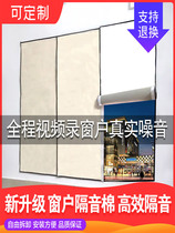 Sound insulation baffle super-strong modified sound insulation board self-attached to the road soundproof curtain detachable window patch anti-noise Street