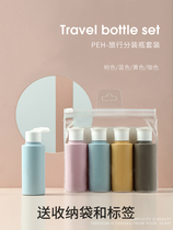 Net red sunscreen Hand cream Sub-bottle Travel skin care product set Empty bottle Portable mouthwash lotion bottle