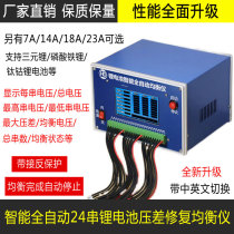Lithium battery equalizer high-precision maintenance ternary lithium iron phosphate lithium 24 string battery pack pressure difference repair equalizer