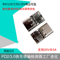 USB-C PD2 03 0 to DC decoy fast charge detector notebook power supply change Type-C test burn-in board