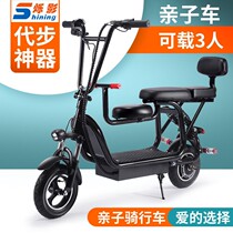 Shuo Ying Parent-Child Electric Vehicle Small Double Electric Bicycle Three Folding Scooter Mini Scooter